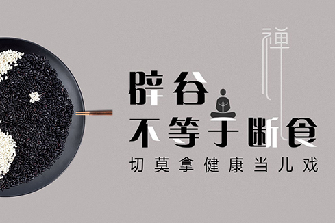 邯郸建站-少林禅武医