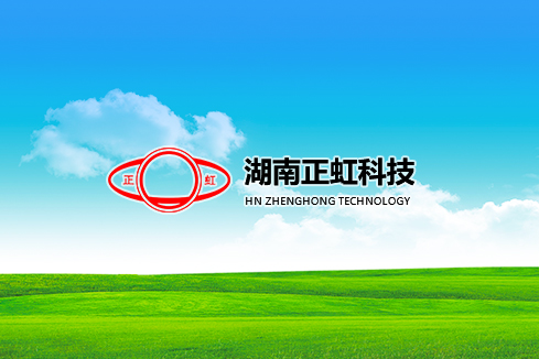 邯郸建站-湖南正虹科技
