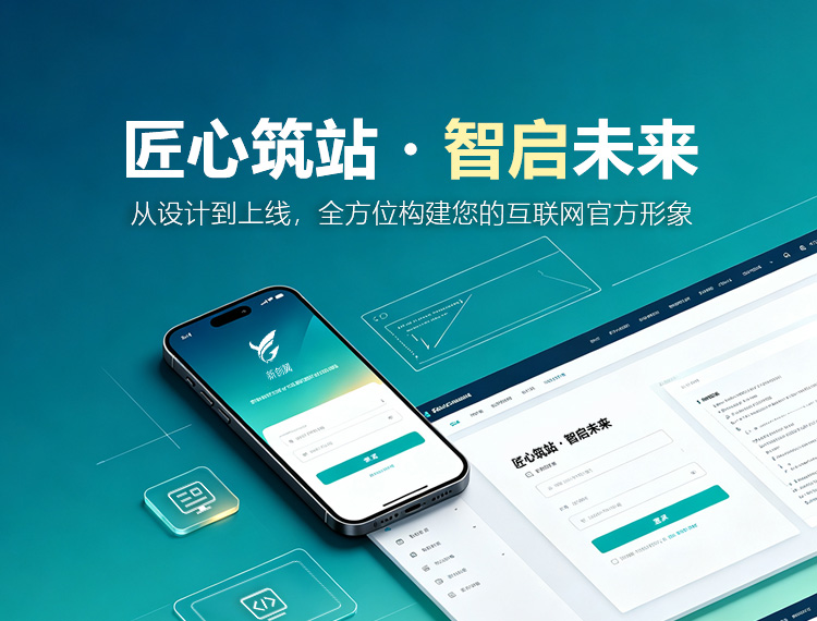 涉县建站-匠心筑站・智启未来